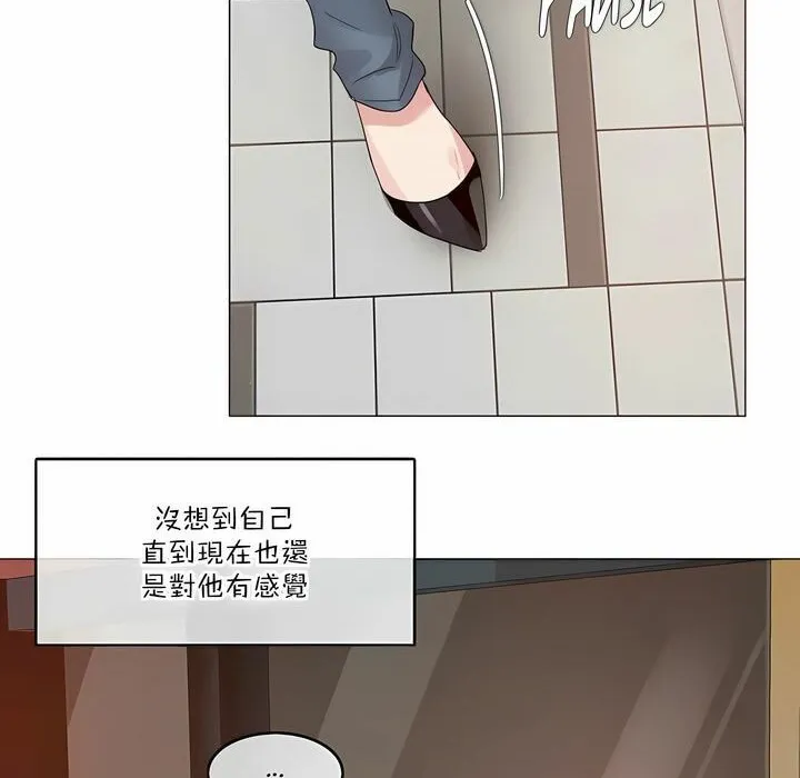 一个变态的日常生活 第123话 第10页
