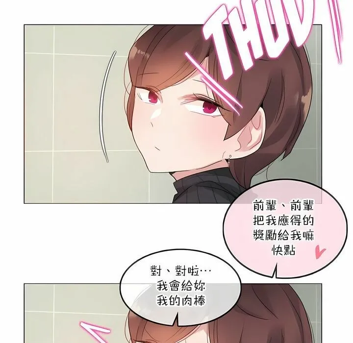一个变态的日常生活 第123话 第35页