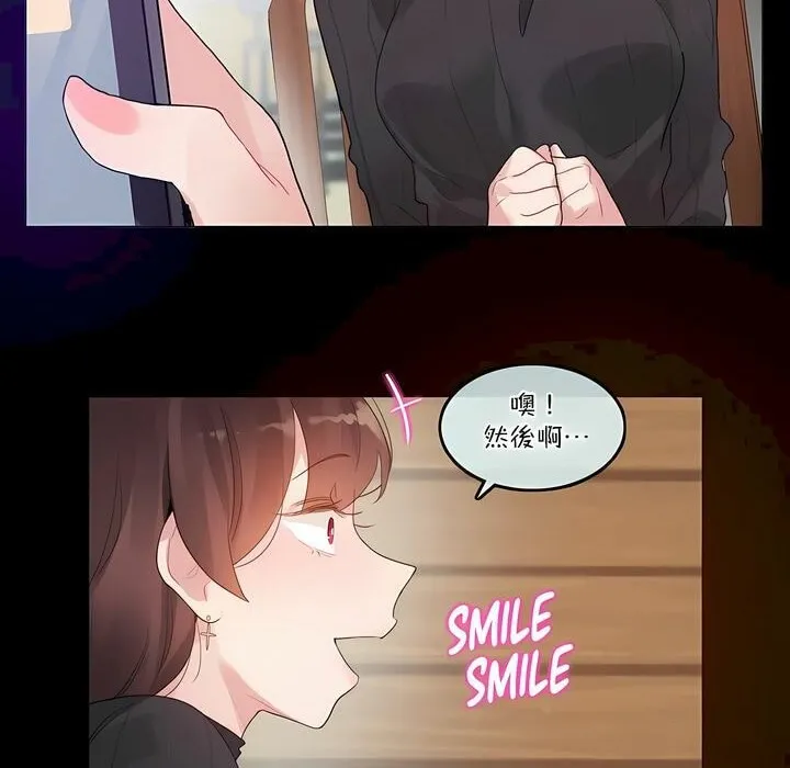 一个变态的日常生活 第123话 第2页