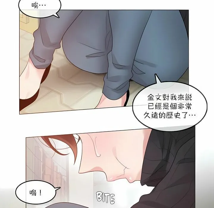 一个变态的日常生活 第123话 第21页