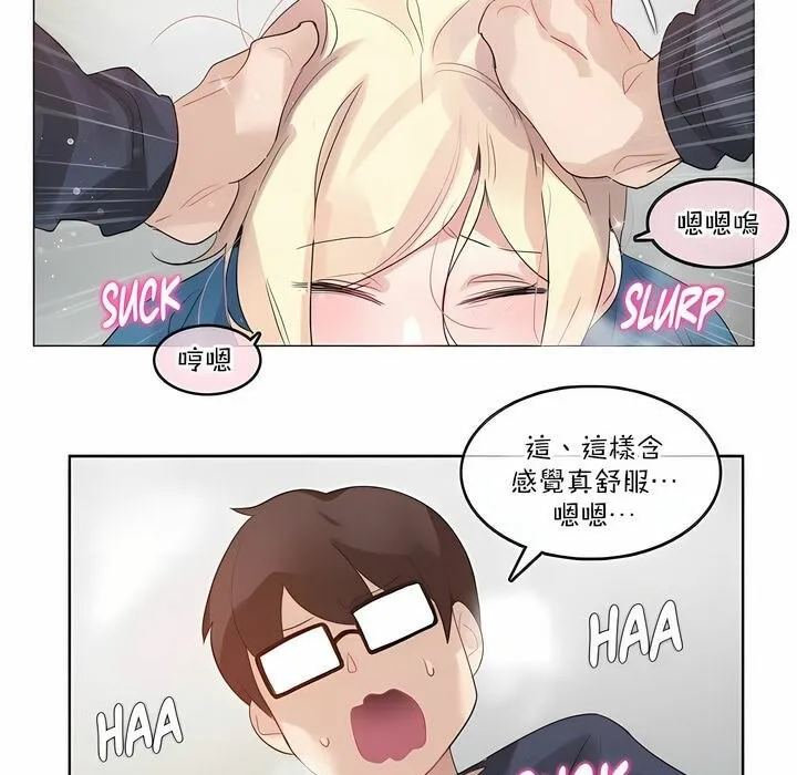 一个变态的日常生活 第123话 第44页