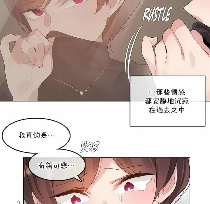 一个变态的日常生活 第123话 第14页
