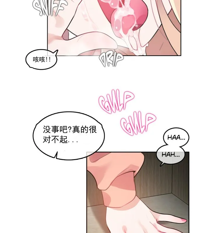 一个变态的日常生活 第41话 第57页