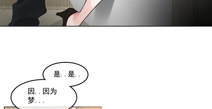 一个变态的日常生活 第41话 第32页