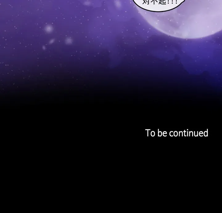 一个变态的日常生活 第41话 第61页