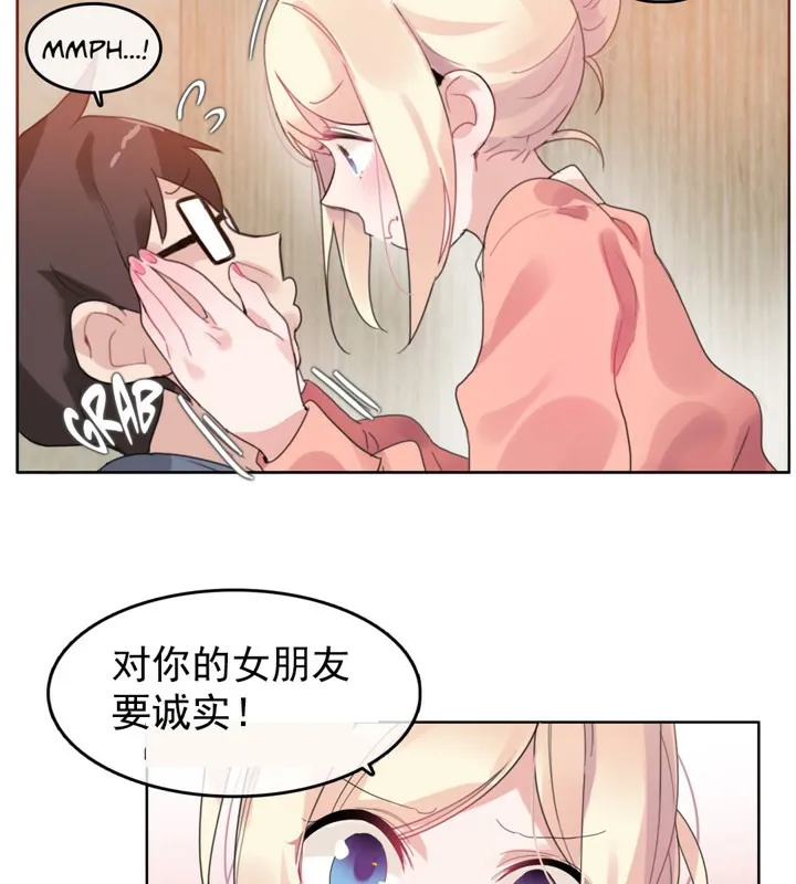 一个变态的日常生活 第41话 第27页