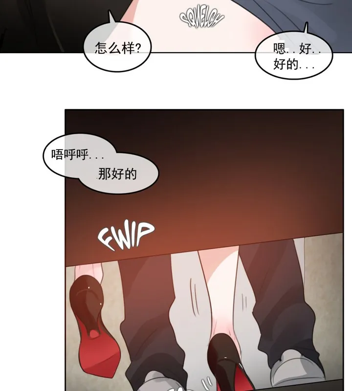 一个变态的日常生活 第41话 第39页