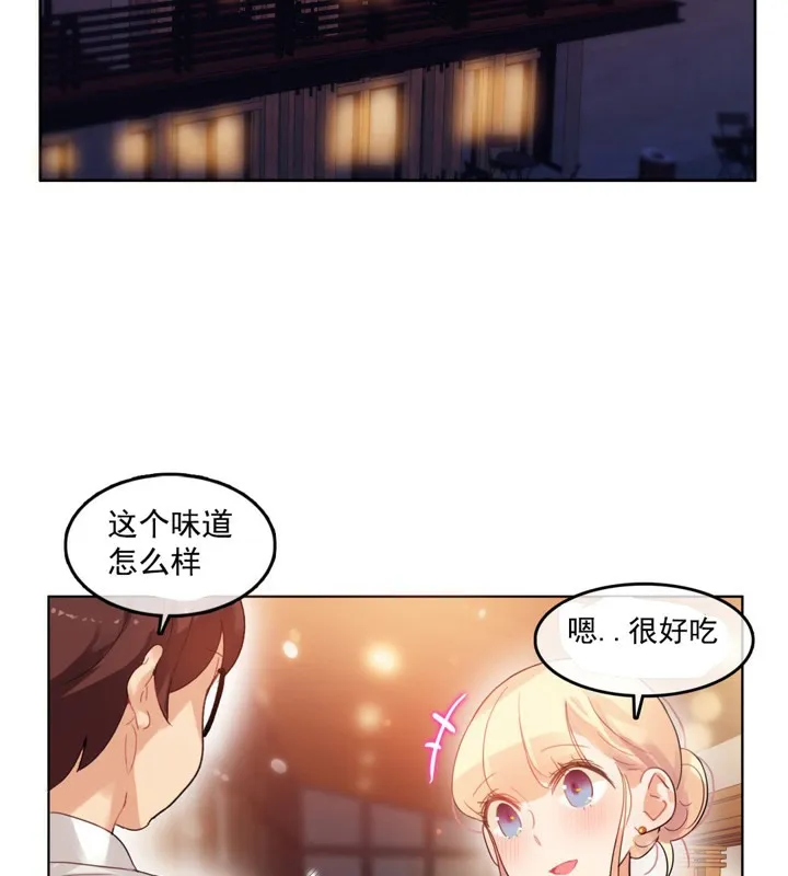 一个变态的日常生活 第41话 第2页