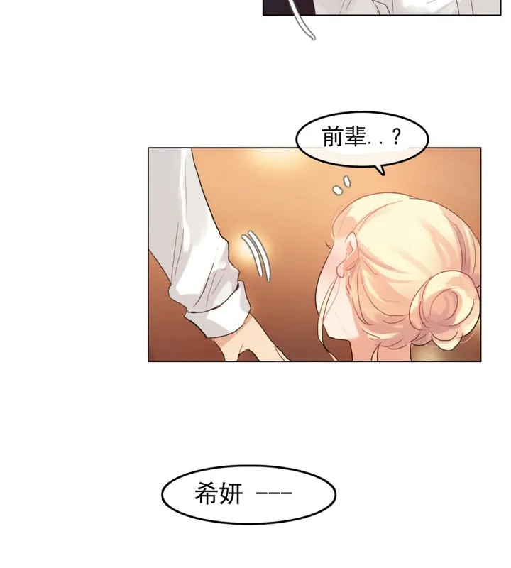 一个变态的日常生活 第41话 第6页