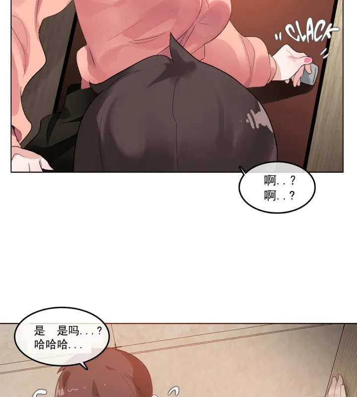 一个变态的日常生活 第41话 第23页