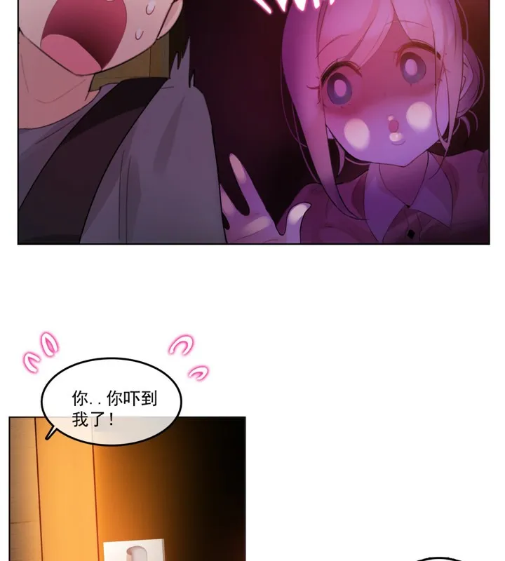 一个变态的日常生活 第41话 第15页