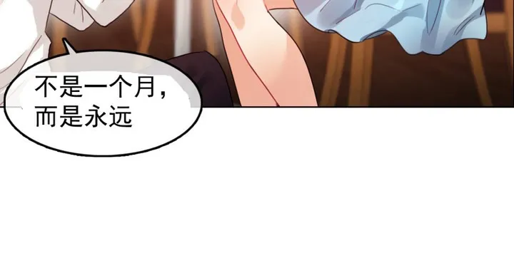 一个变态的日常生活 第41话 第8页