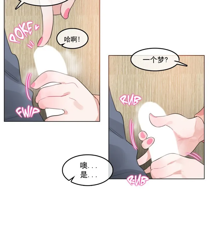 一个变态的日常生活 第41话 第33页