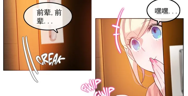一个变态的日常生活 第41话 第16页