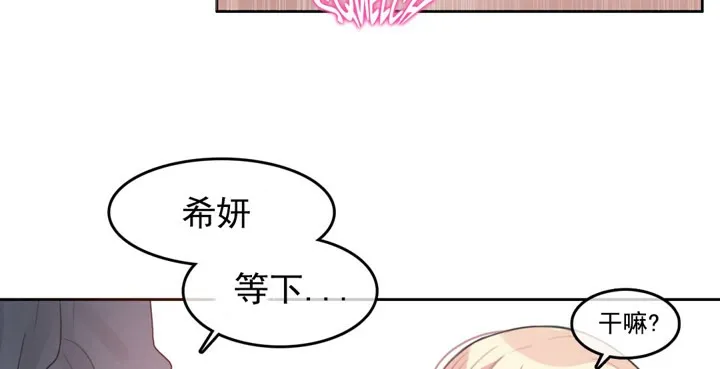 一个变态的日常生活 第41话 第48页