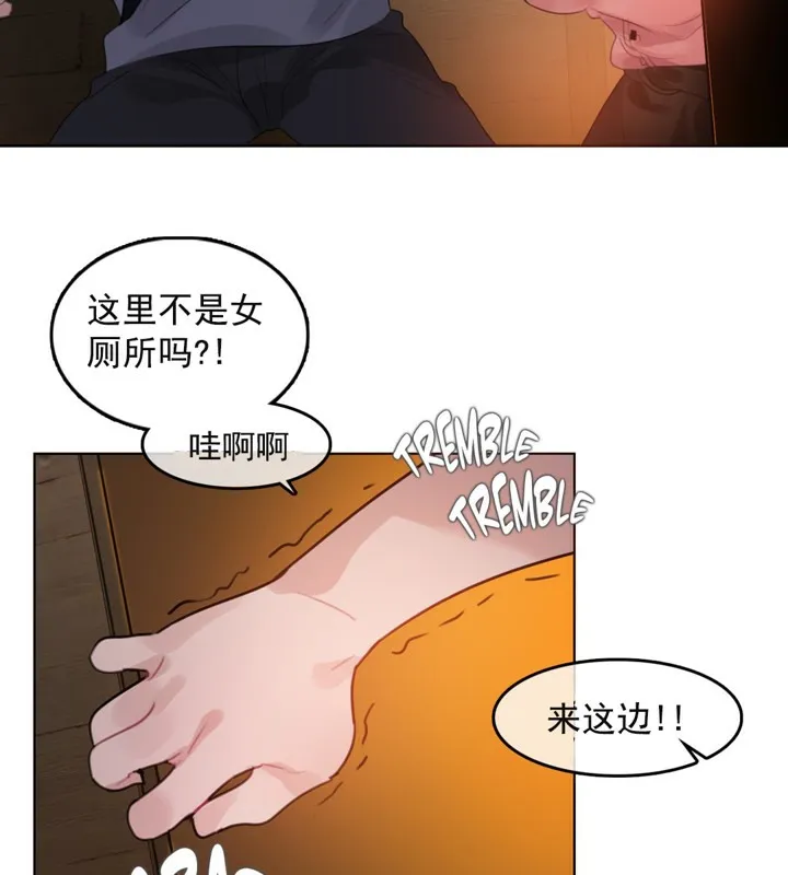 一个变态的日常生活 第41话 第18页
