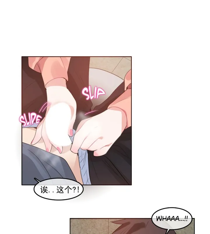 一个变态的日常生活 第41话 第29页