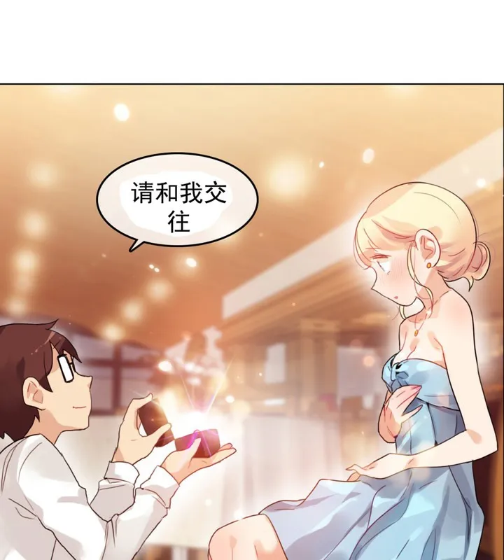 一个变态的日常生活 第41话 第7页
