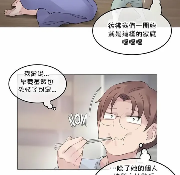 一个变态的日常生活 第141话 第34页