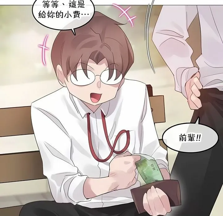 一个变态的日常生活 第141话 第27页