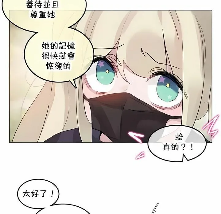 一个变态的日常生活 第141话 第26页