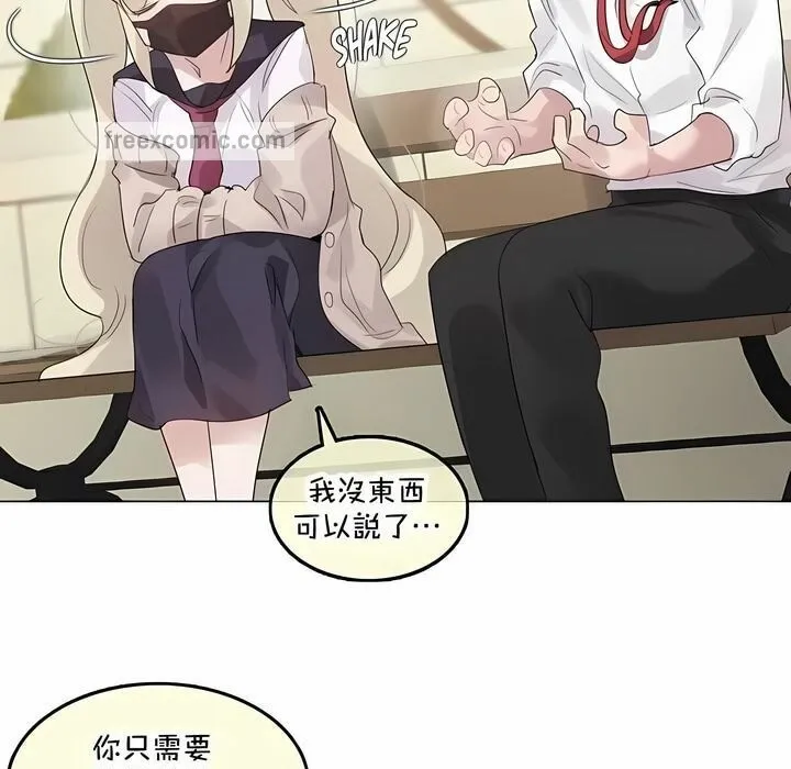 一个变态的日常生活 第141话 第25页