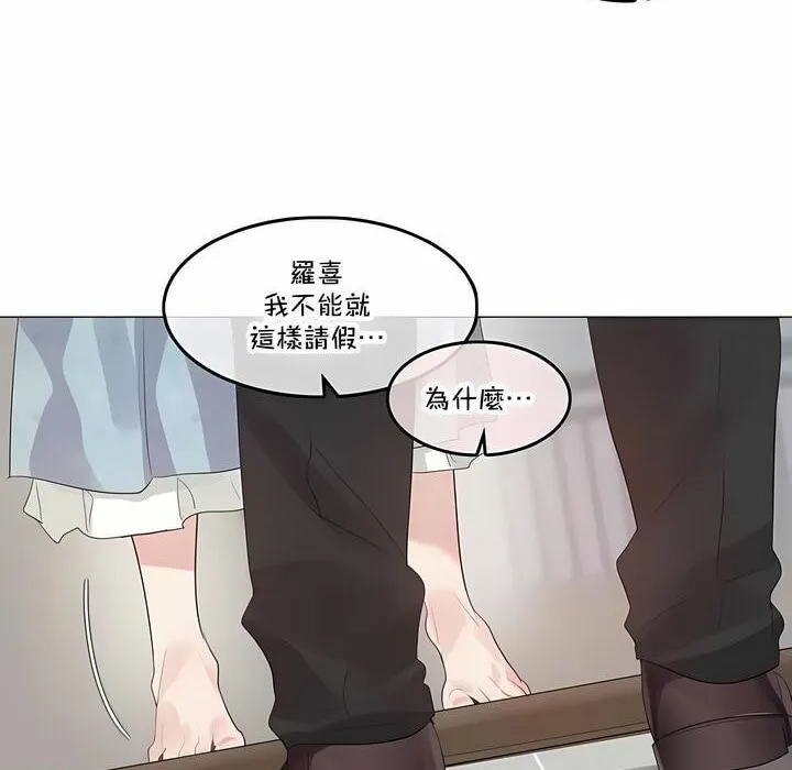 一个变态的日常生活 第141话 第66页