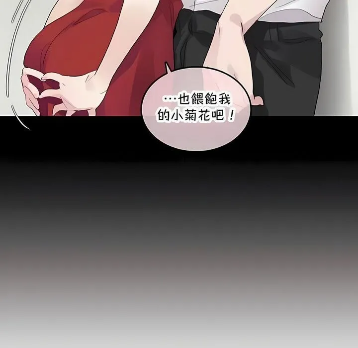 一个变态的日常生活 第141话 第13页