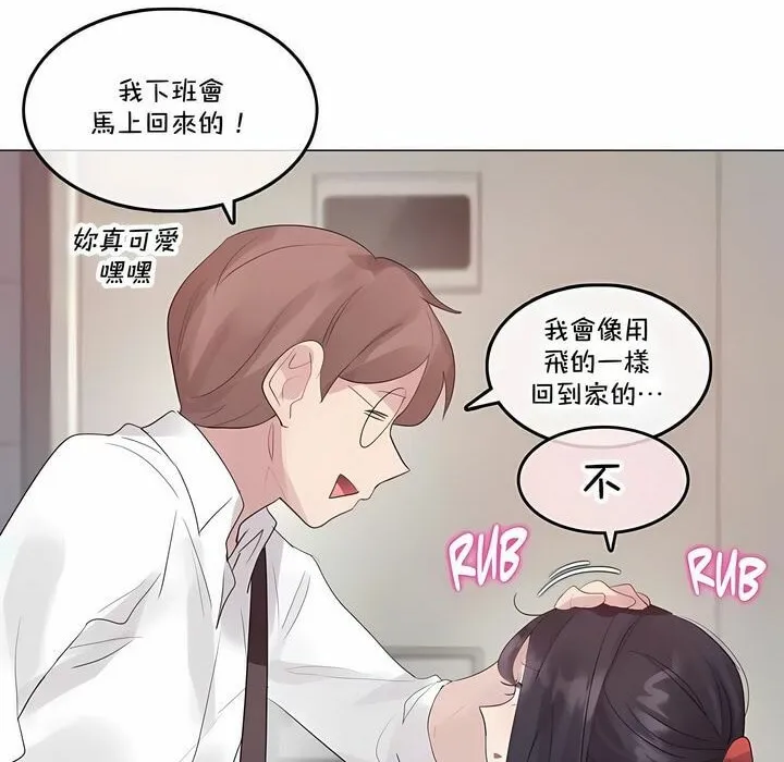 一个变态的日常生活 第141话 第64页