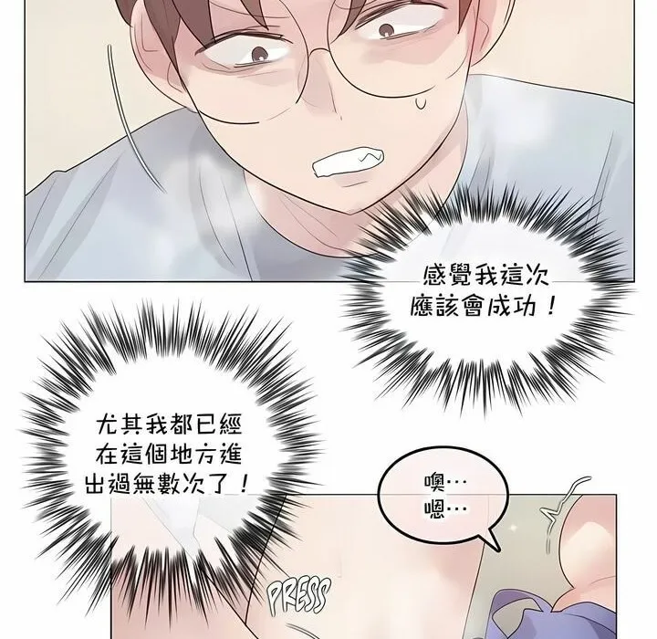 一个变态的日常生活 第141话 第54页