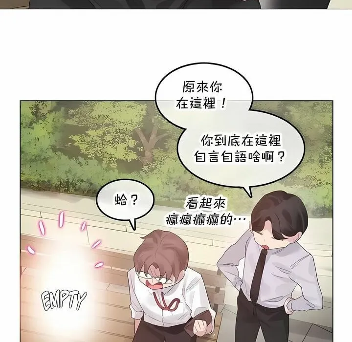 一个变态的日常生活 第141话 第28页