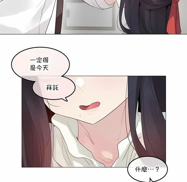 一个变态的日常生活 第141话 第65页