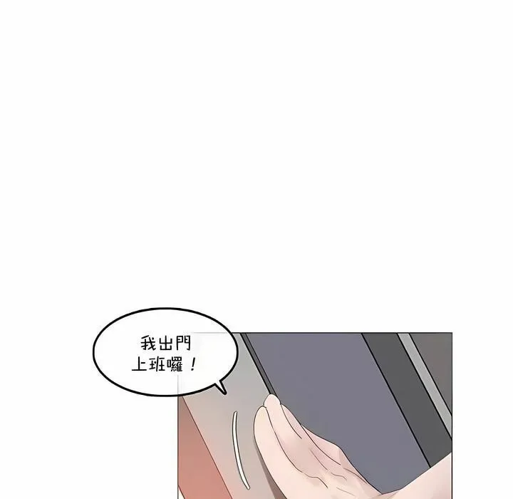 一个变态的日常生活 第141话 第61页