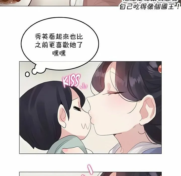 一个变态的日常生活 第141话 第36页