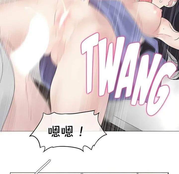 一个变态的日常生活 第141话 第58页