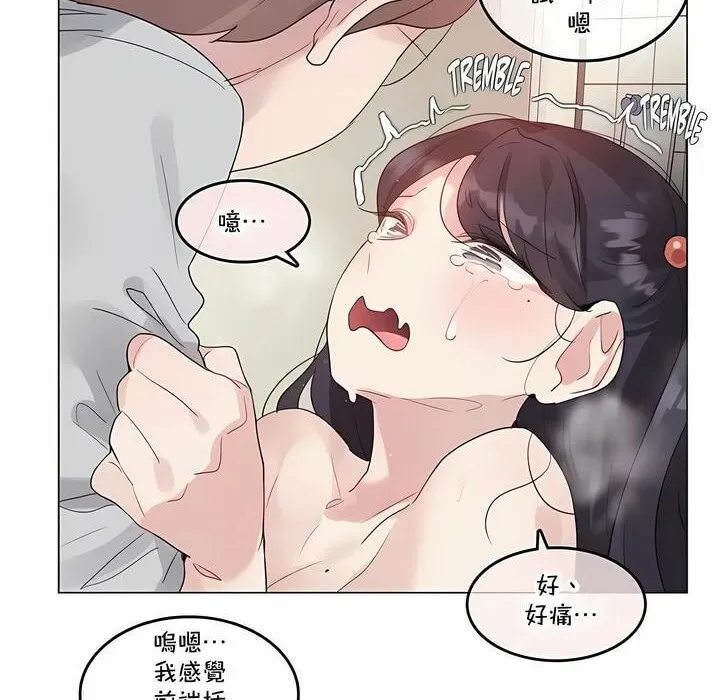 一个变态的日常生活 第141话 第56页