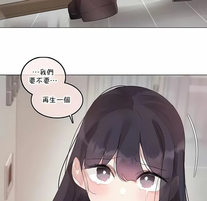 一个变态的日常生活 第141话 第67页