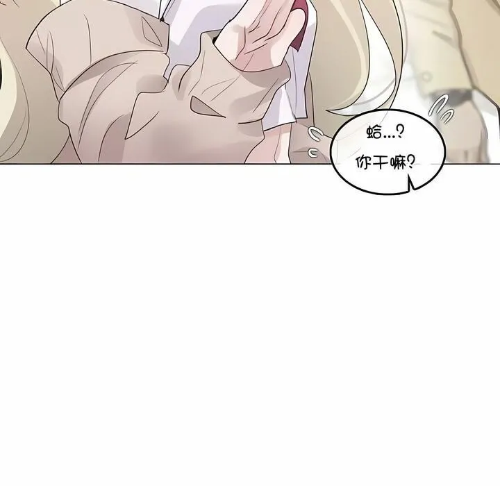 一个变态的日常生活 第141话 第17页