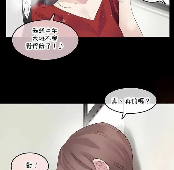 一个变态的日常生活 第141话 第11页