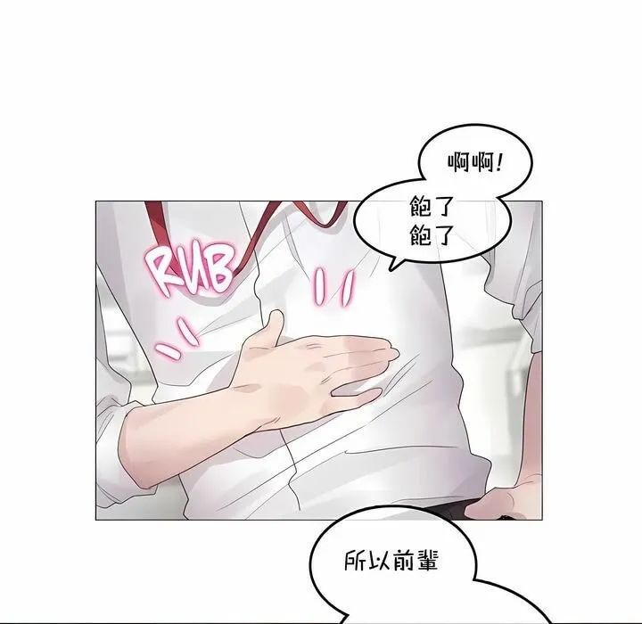 一个变态的日常生活 第141话 第1页