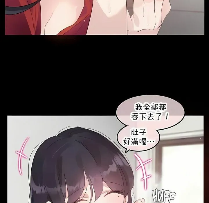 一个变态的日常生活 第141话 第9页