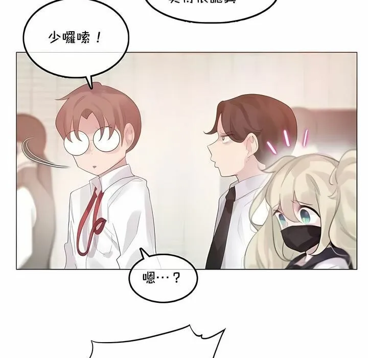 一个变态的日常生活 第141话 第15页