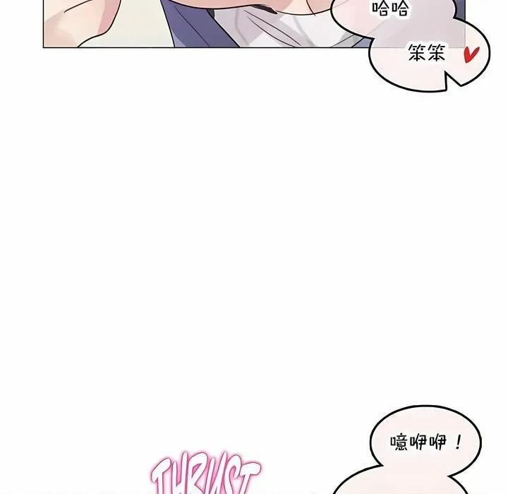 一个变态的日常生活 第141话 第41页