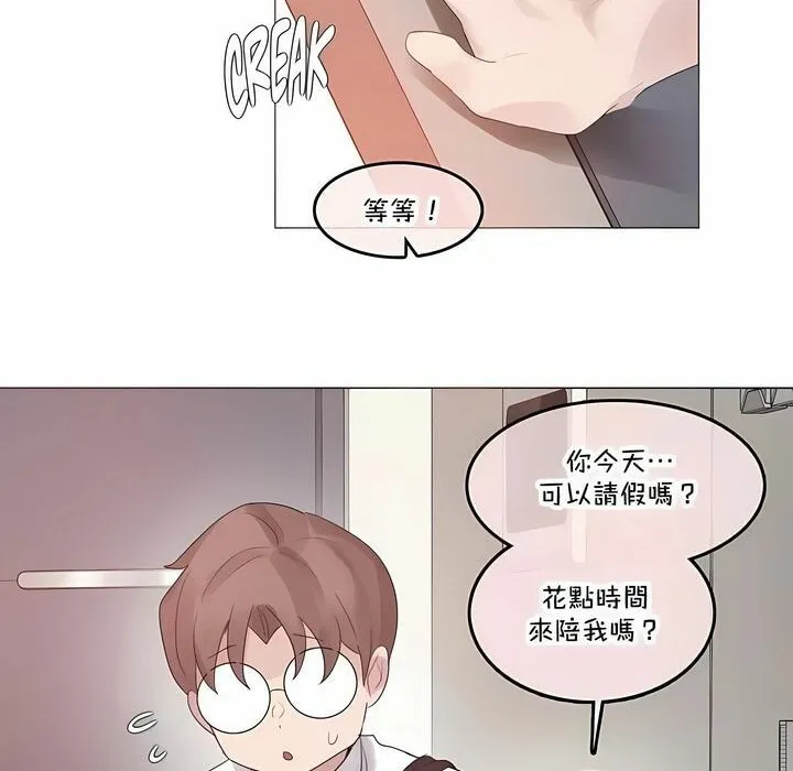 一个变态的日常生活 第141话 第62页