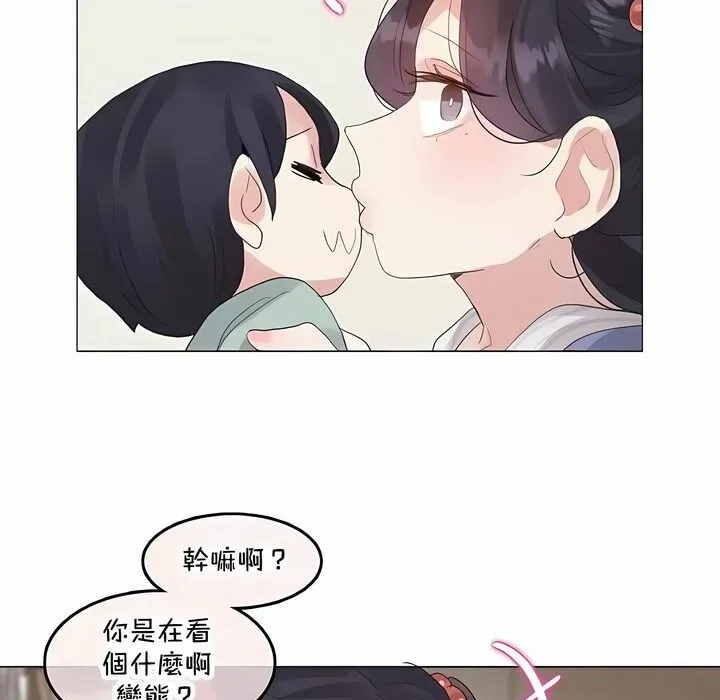 一个变态的日常生活 第141话 第37页