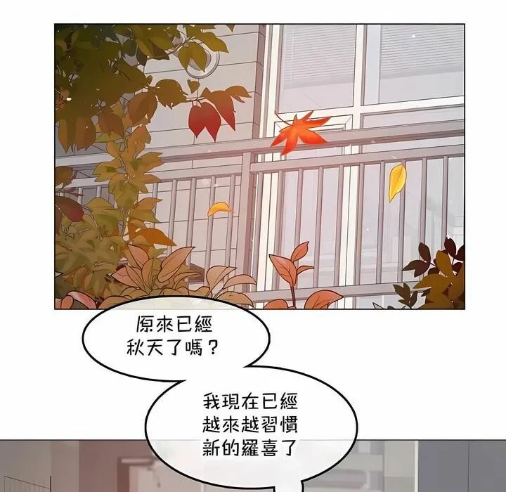 一个变态的日常生活 第141话 第32页