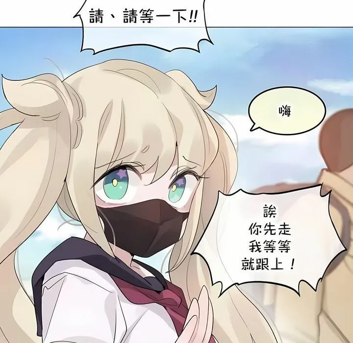 一个变态的日常生活 第141话 第16页