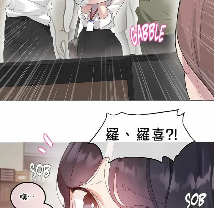 一个变态的日常生活 第137话 第30页