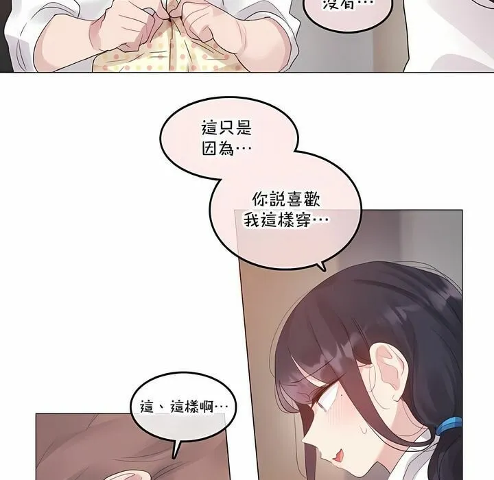 一个变态的日常生活 第137话 第42页
