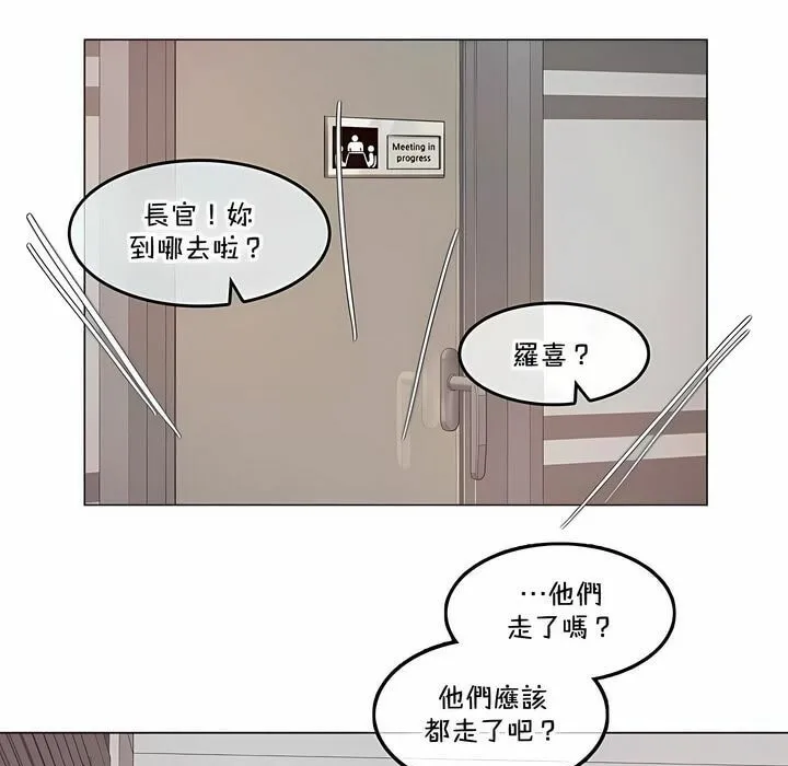 一个变态的日常生活 第137话 第34页